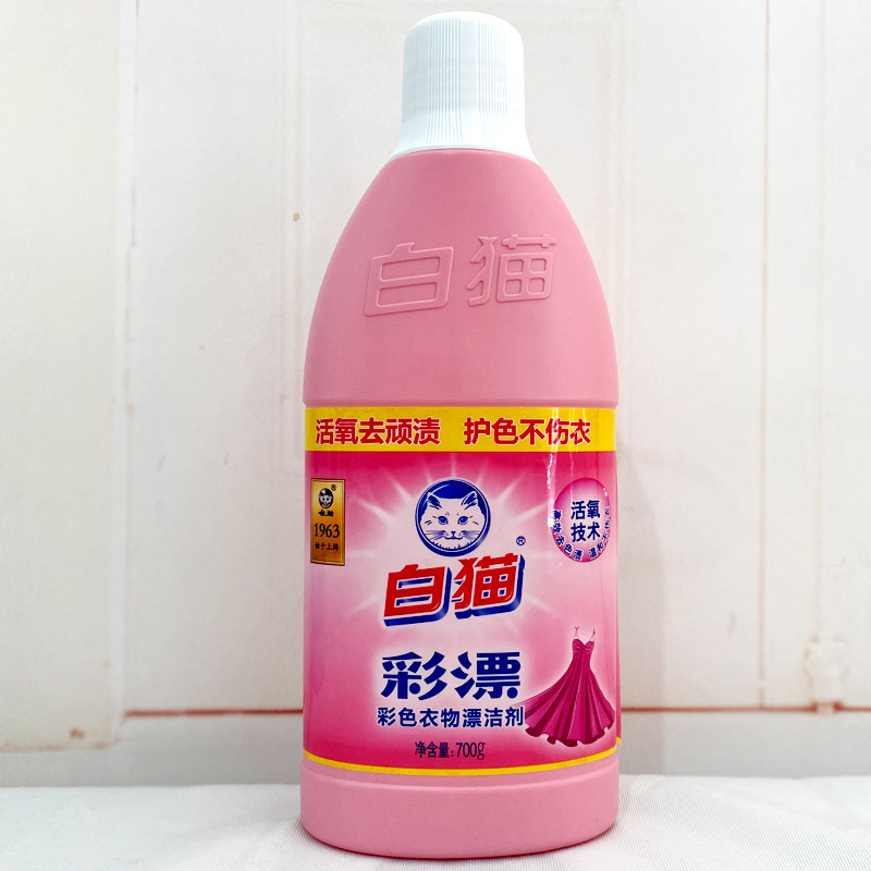 白猫彩漂700g漂白白水700g去渍亮白增艳抗菌彩漂