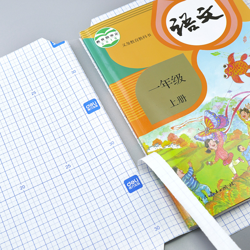 得力包书皮纸自粘包书膜透明磨砂书皮A4包书套中小学生用16开书皮包书纸一年级书皮二年级下册三年级书皮全套 - 图1