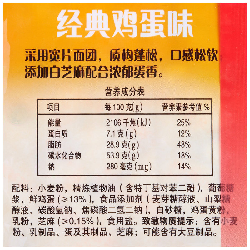 徐福记沙琪玛470g*2早餐软糯糕点心硬老式零食萨其马整箱散装批发