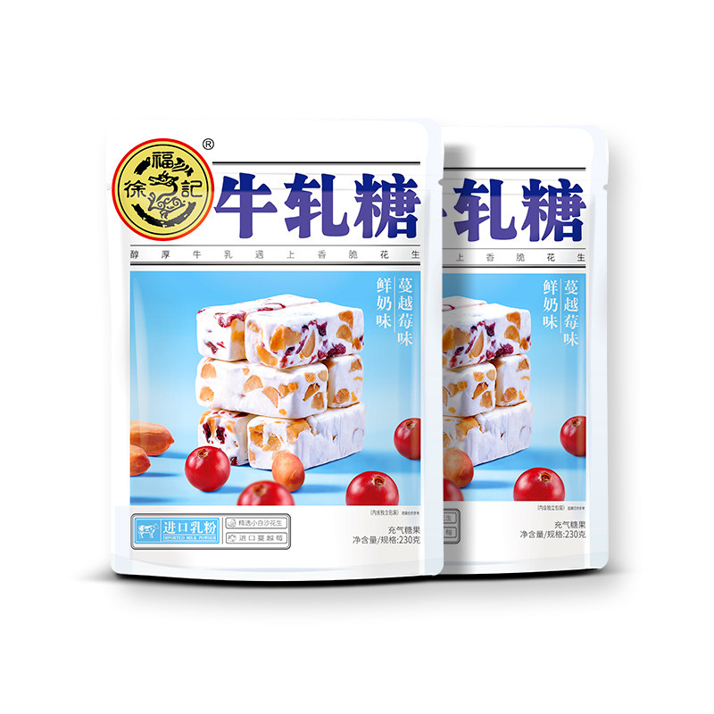 徐福记牛奶糖散装零食休闲年糖喜糖糖果牛奶蔓越传统糖果