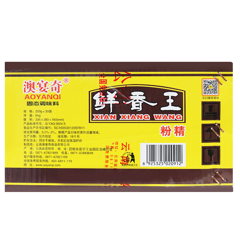 澳宴奇鲜香王油脂粉精粉末籽精整箱云栗香粟粉粟精增香复合回味粉