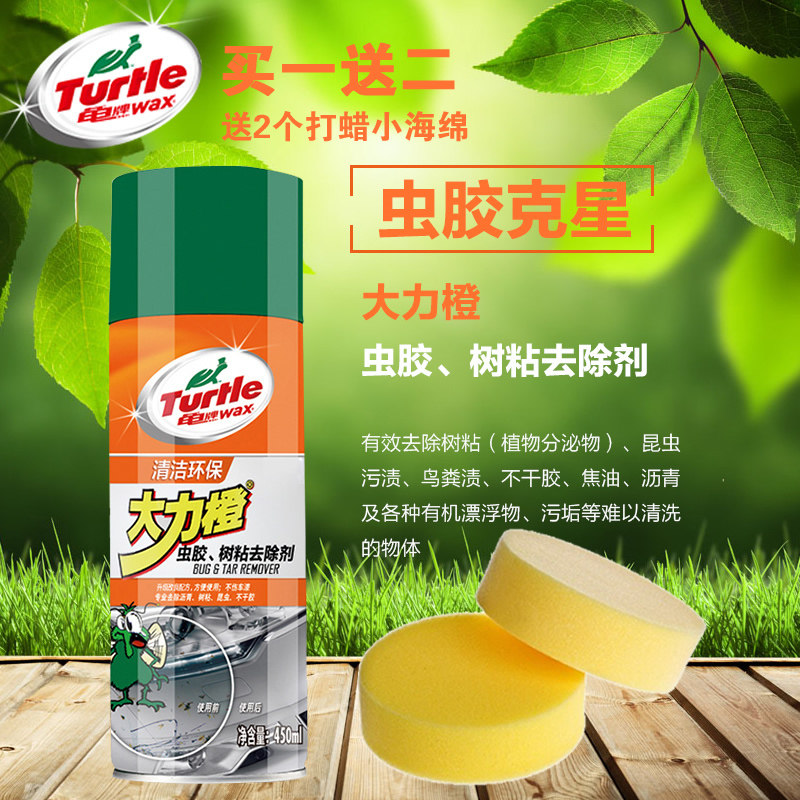 龟牌树粘沥青柏油泡沫清洁树胶粘胶车用虫胶车蜡