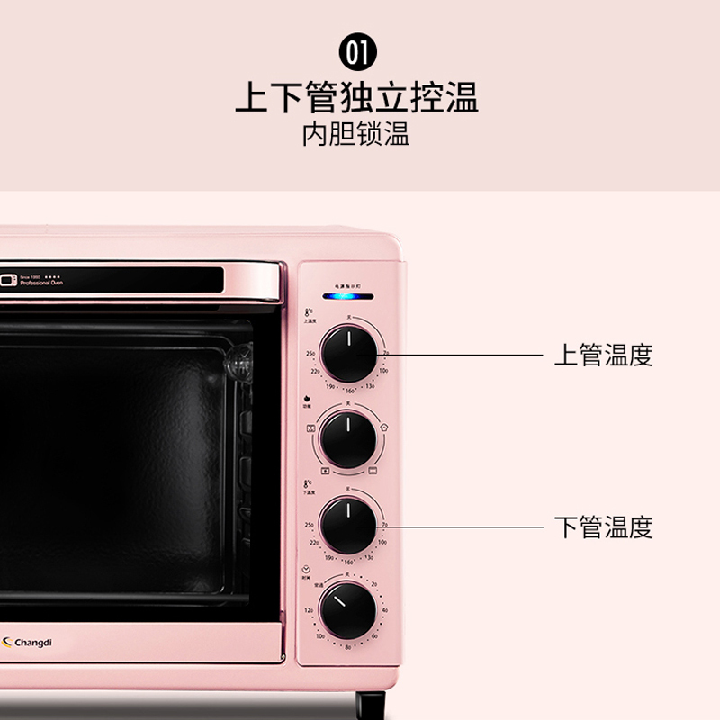 长帝crtf32wbl电烤箱家用多功能全自动热风烘焙蛋糕搪瓷烤箱发酵
