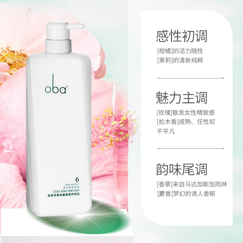 修护oba欧芭护发素6号烫染水润柔顺护理欧巴其它护发