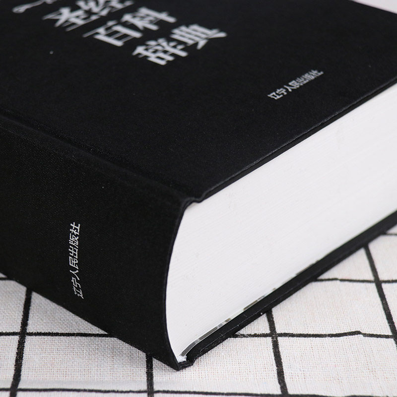 【现货当天发】正版现货圣经百科辞典:图文版圣经书中文版和合研经