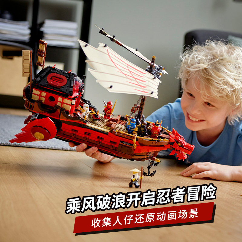 2021年新品乐高71705幻影忍者系列命运赏赐龙船建构