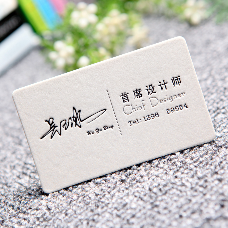 名片棉纸烫金压凹制作简约设计师商务家居创意名片