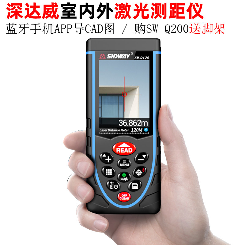 深达威200米室外绿激光户外电子尺