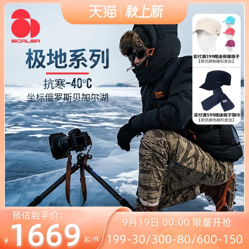 1000蓬鹅绒思凯乐户外羽绒服男款秋冬保暖防风加厚衣外套F8161649