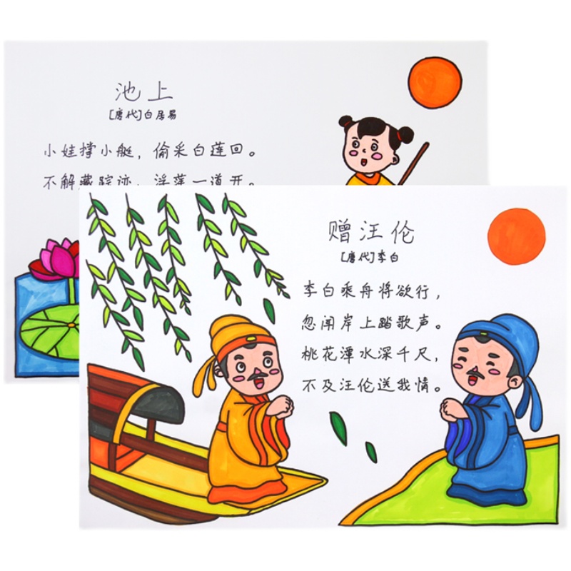 古诗配画纸质模板涂色线稿插画a4小学生线描描红本