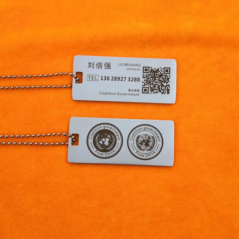 流浪地球周边铭牌刘培强徽章项链挂件定制刻字身份牌