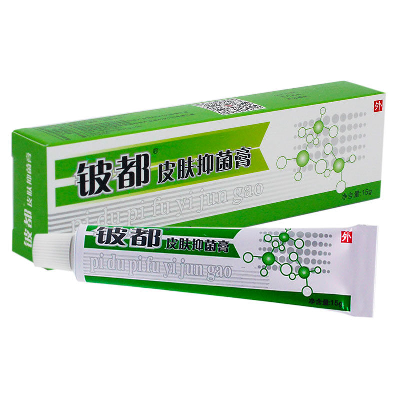 洛逸夫试用正品送棉软膏乳膏抑菌霜剂皮肤消毒护理消