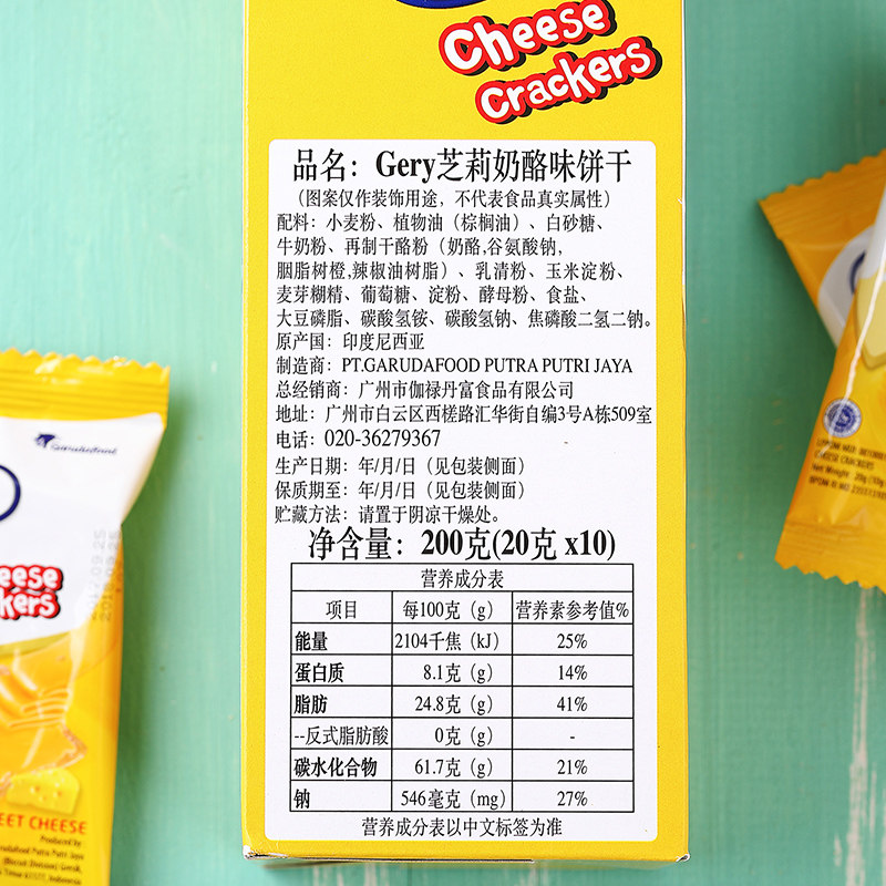 印尼进口丽芝士奶酪味威化饼干*3包纳宝帝玉米棒夹心饼干休闲零食