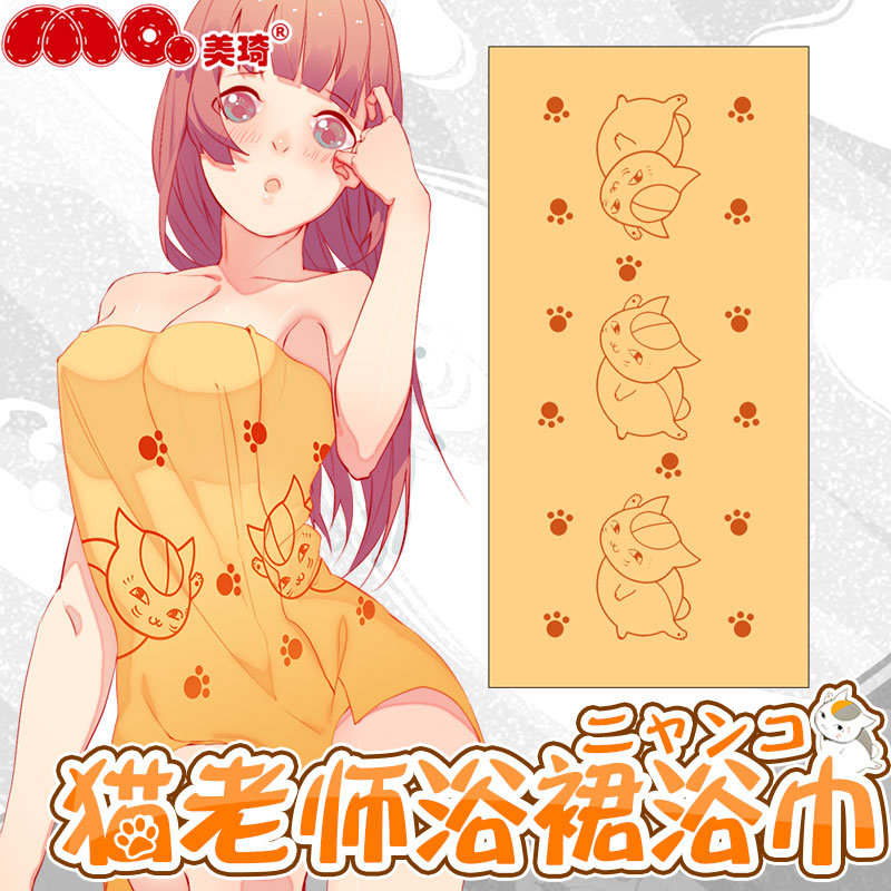 美琦猫咪老师动漫浴巾吸水纤维浴裙女抹胸浴巾裹胸浴裙女夏季