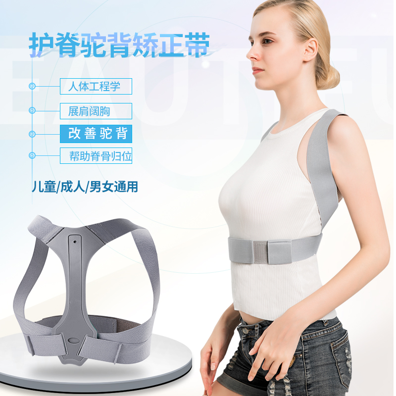 防驼背矫正器纠正驼背矫正带男专用背部儿童背背佳女成年隐形神器