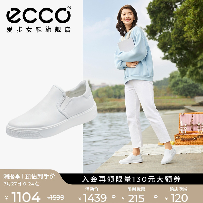 ECCO爱步一脚蹬板鞋女 小白鞋女夏2022新款休闲鞋 街头趣闯291113