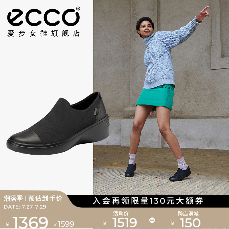 ECCO爱步休闲鞋 豆豆鞋女鞋板鞋懒人鞋健步鞋 柔酷7号470913