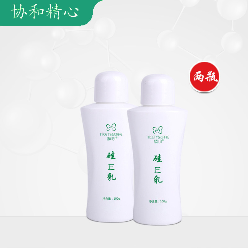 北京协和医院精心硅e乳正品 身体乳男女保湿护肤乳液清爽滋润乳
