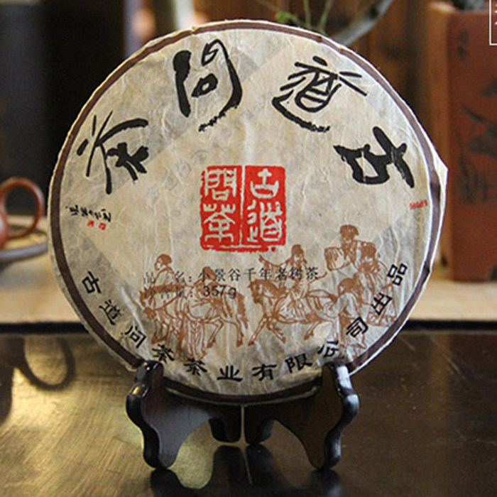 云南古道问茶2006年小景千年老树普洱生357g普洱茶普洱
