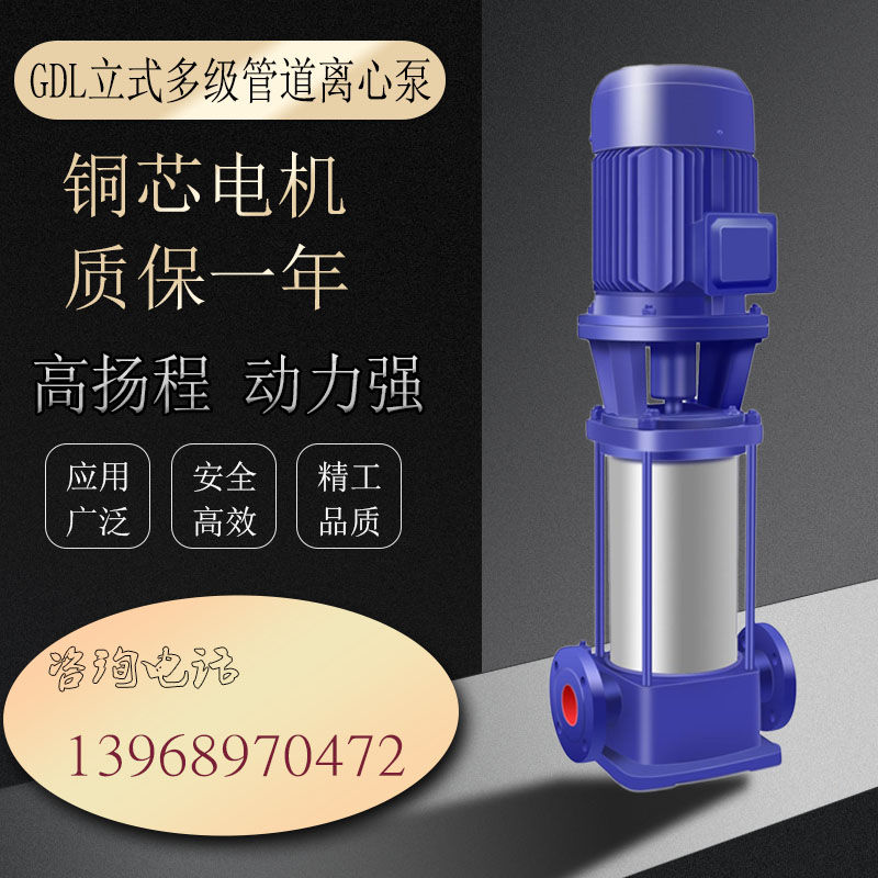 15寸立式管道多级离心泵40gdl612x9功率4kw高扬程扬程水泵