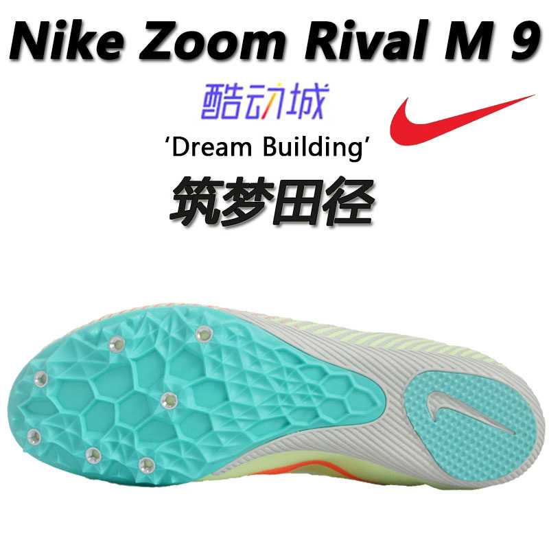 田径钉子筑梦正品nikerivals9耐克d10m9足球鞋