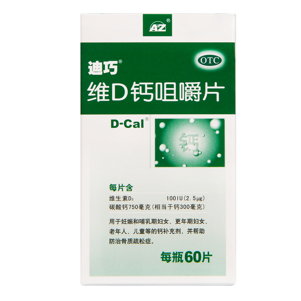 迪巧维d钙咀嚼片60片孕妇哺乳期成人儿童补钙碳酸钙防治骨质疏松