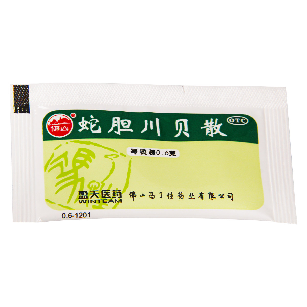 蛇胆川贝06g5袋清肺止咳除痰肺热咳嗽痰多感冒咳嗽