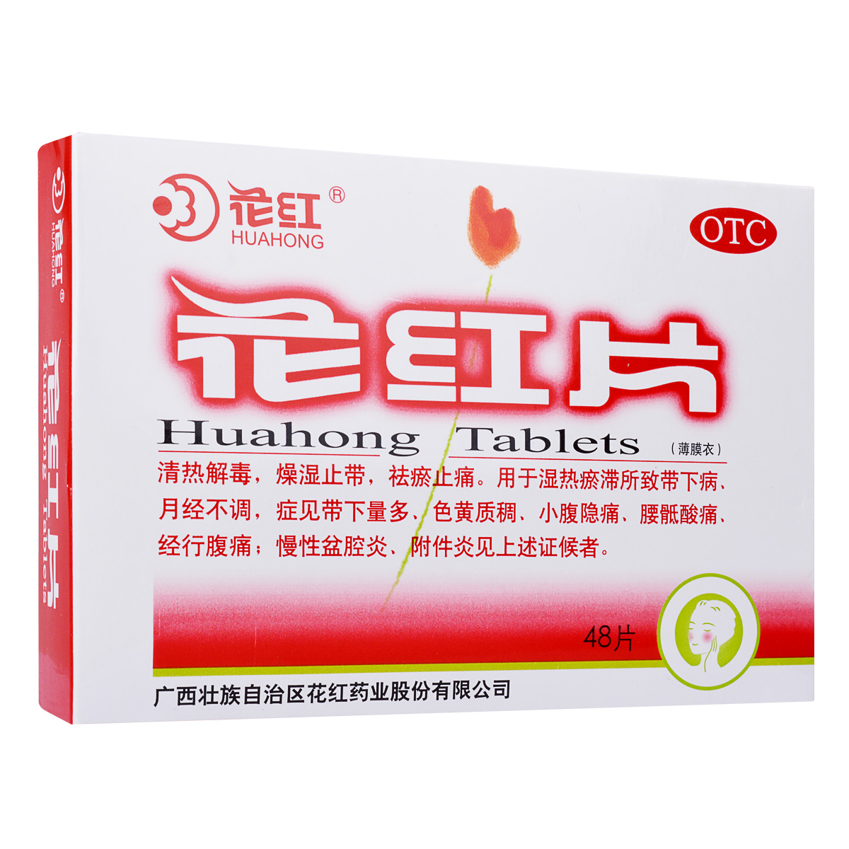 花红片48片盆腔炎附件炎妇科病炎症的药白带异常小腹疼痛祛瘀调理