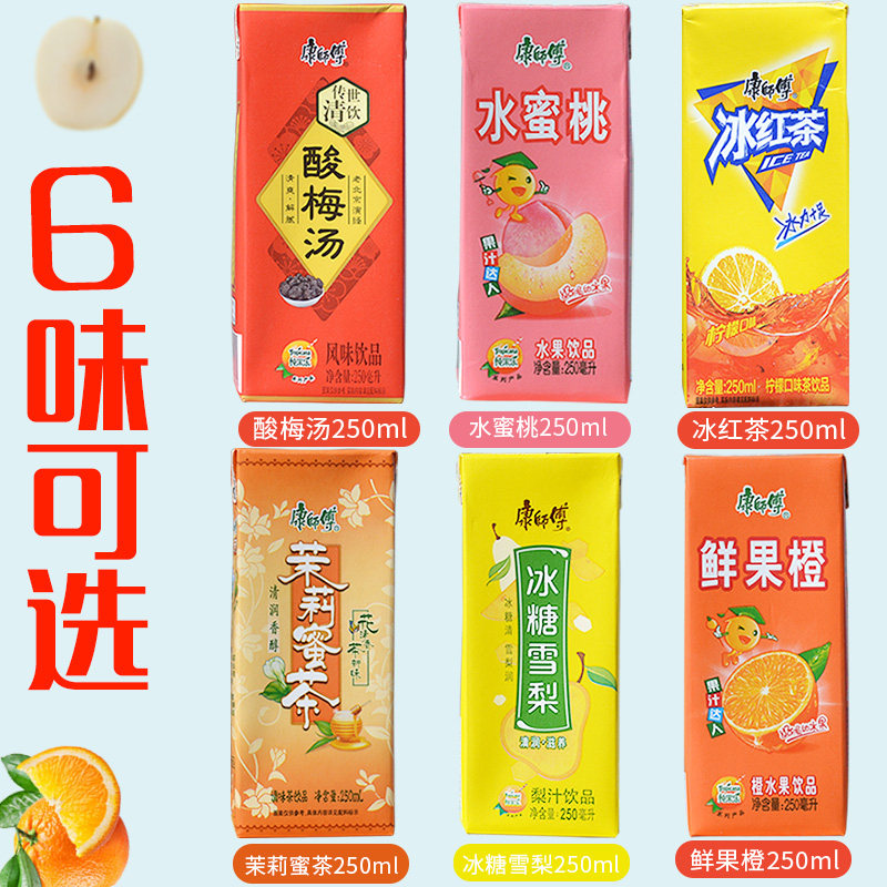 冰红茶康师傅饮料整箱特价纸盒盒装250ml茉莉蜜茶茶饮料