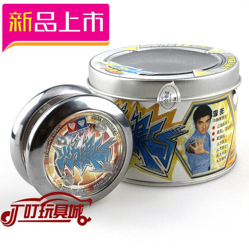 火力新一代悠悠溜溜战士收藏品青春之火悠悠(溜溜)球