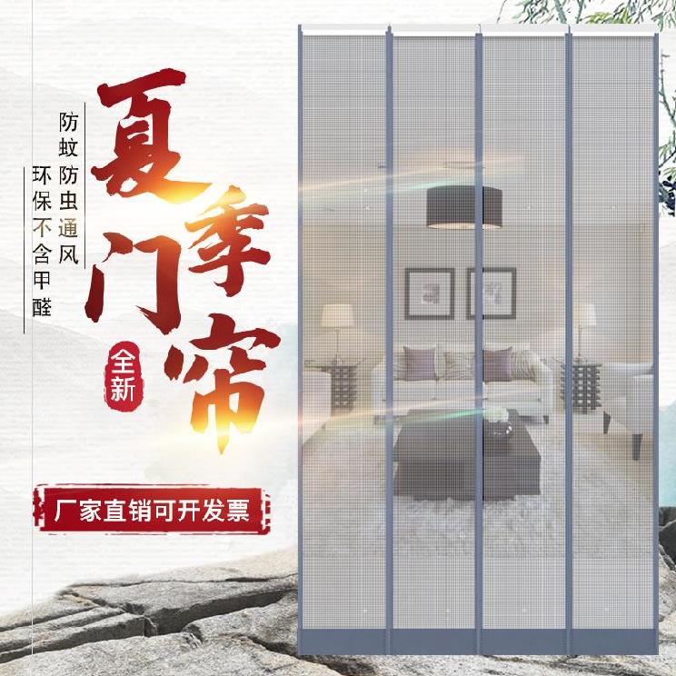进户夏蚊子纱窗通风蚊子蚊蝇大门单门防老鼠防老门帘