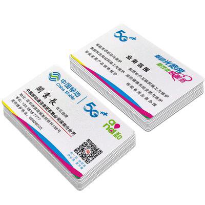 中国移动名片制作订做双面塑料pvc防水磨砂5g名片