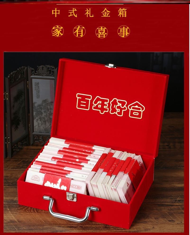 礼金聘礼提亲定亲陪嫁盒子放盒礼盒钱提亲创意红包