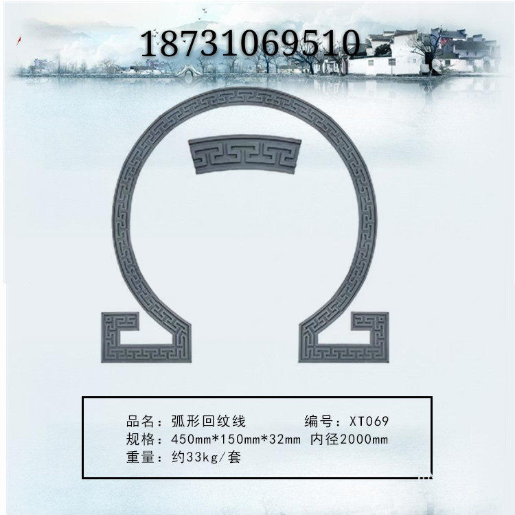 纹线月亮砖雕拱门门门套线弧形圆形包窗套古建砖雕