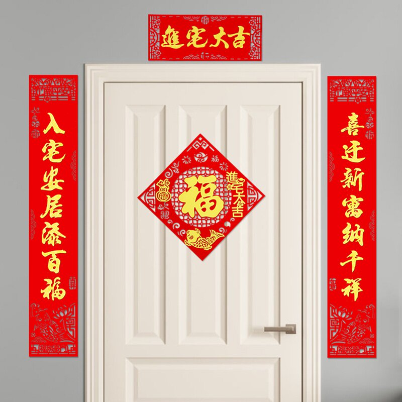 乔迁对联小区入户门开开门大吉吉门别墅豪华对联