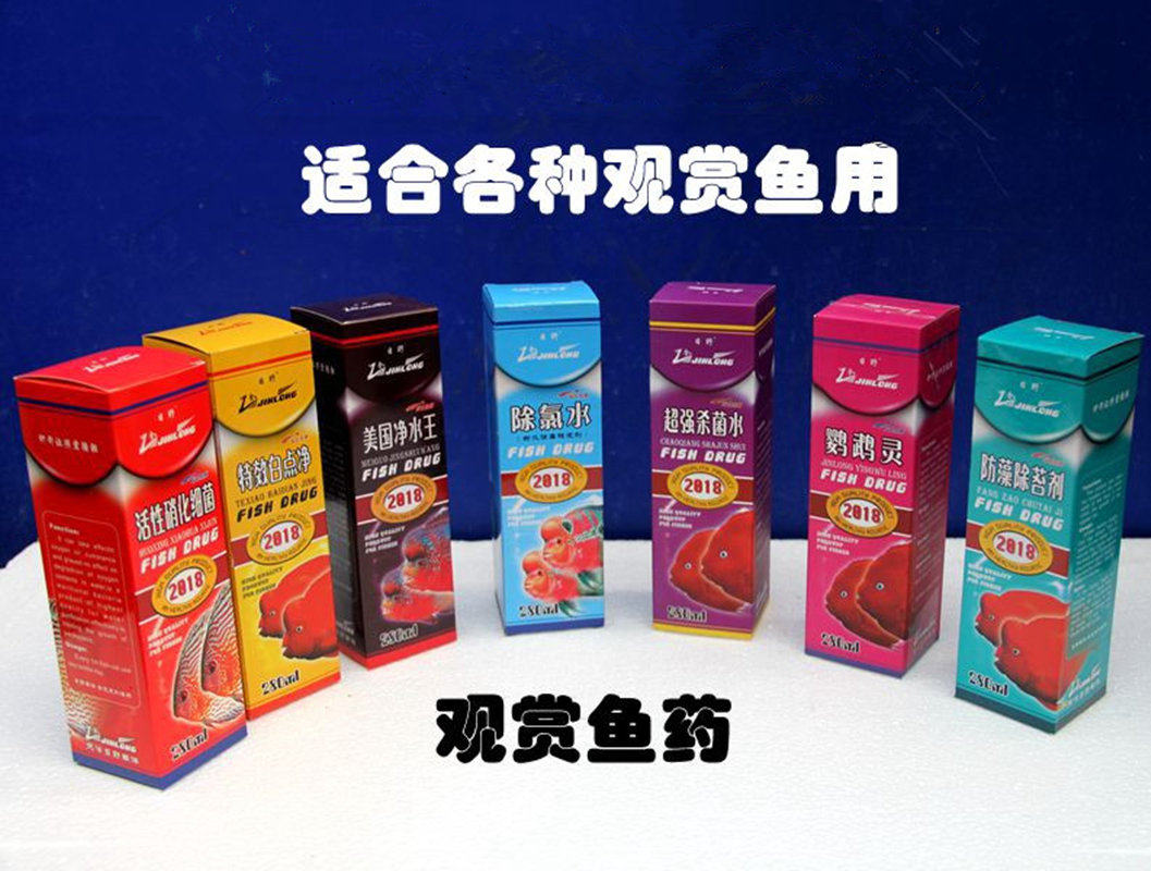 鱼药日野精品包装观赏鱼杀菌白点净点净水王硝化细菌其他益生菌