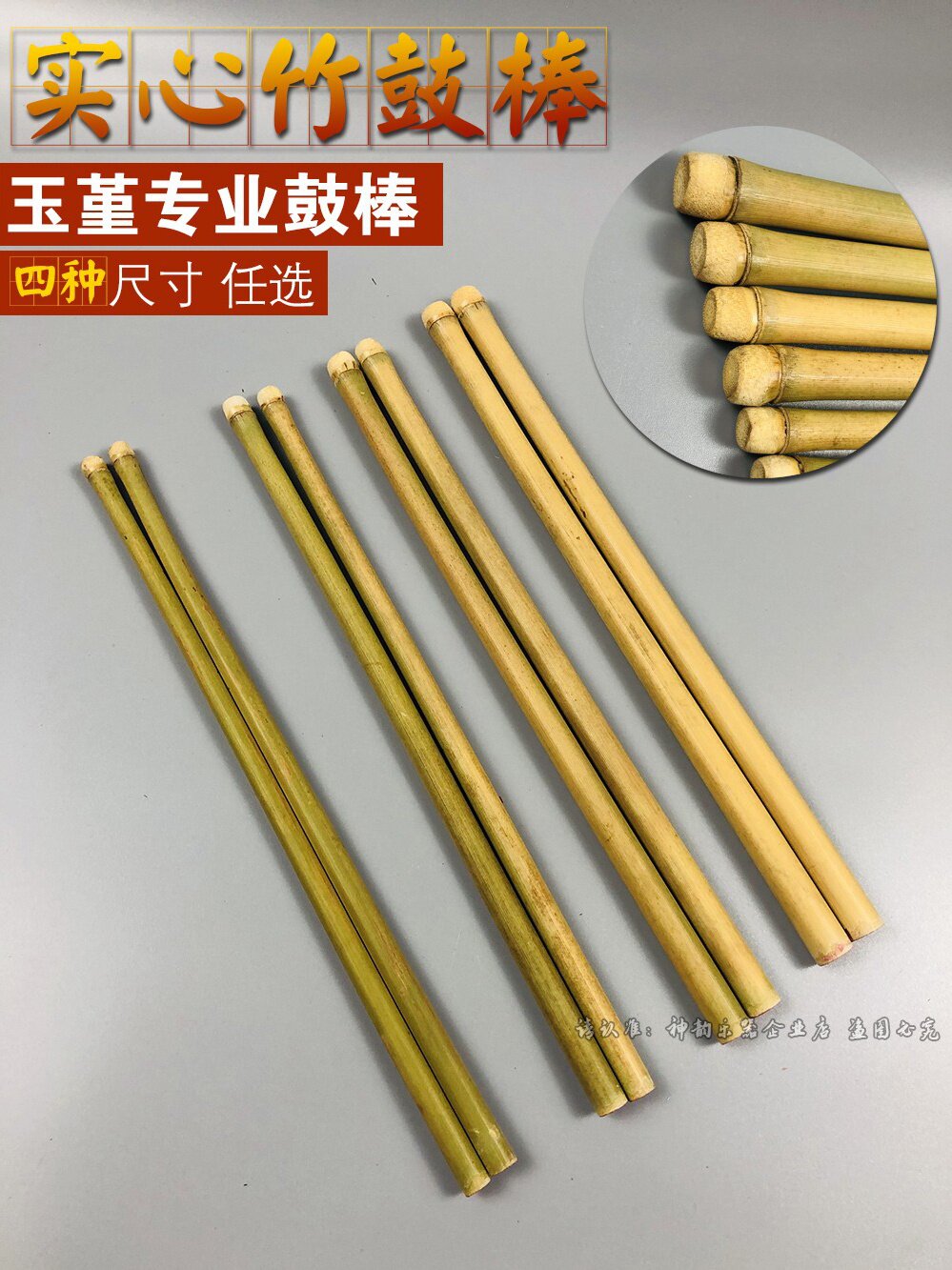 棒子班鼓实心竹鼓秦腔秦腔戏戏剧板鼓梆子鼓筷鼓棒