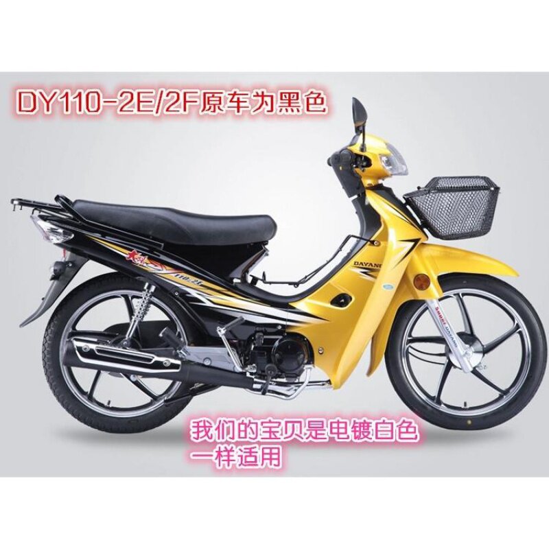 大阳摩托车配件dy110-22e2fdy90-4dy100a排气管消声器更多零件