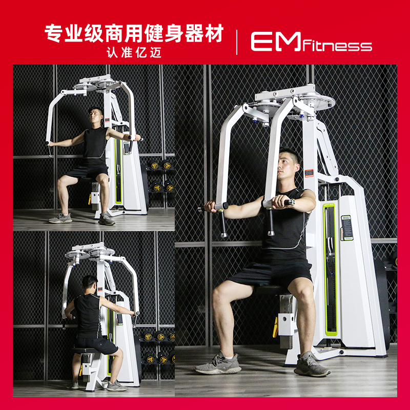 商用夹臂坐姿器材机健身扩胸蝴蝶飞鸟器反训练力量训练器械局部型