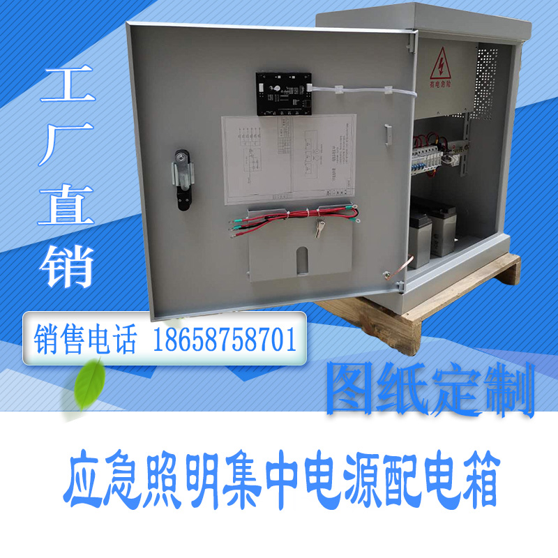 应急照明集中电源配电箱型消防应急电源控制应急灯单相应急电源