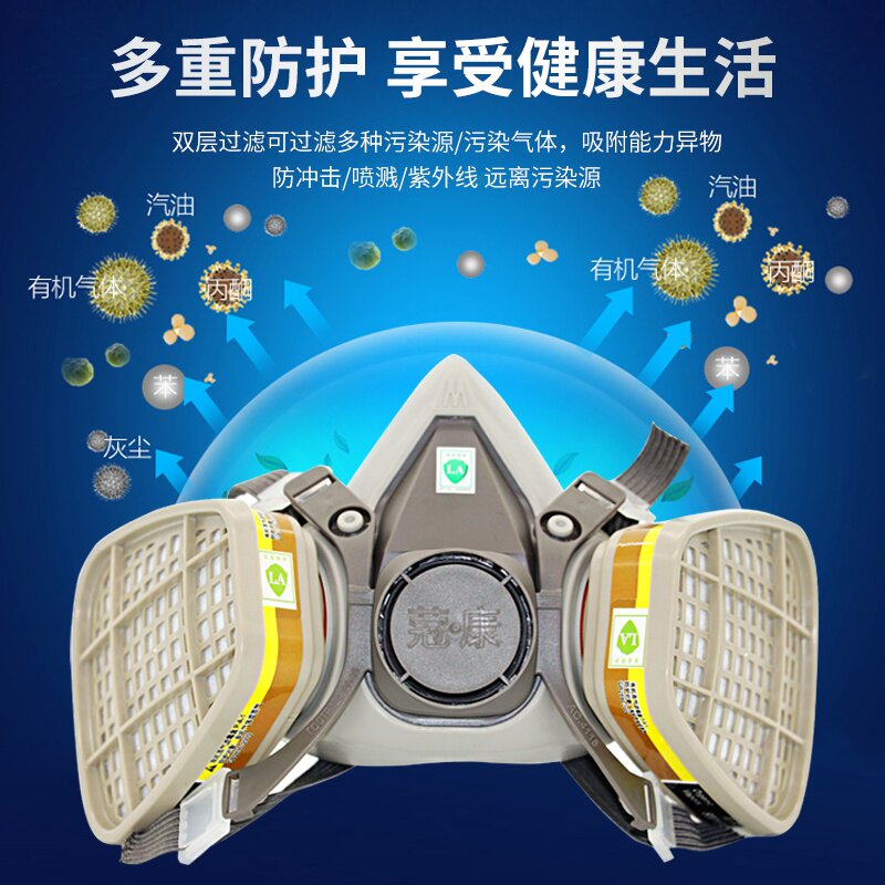 蒄康6200防毒面具套装喷漆甲醛工业化工气体飞沫油烟粉尘面罩