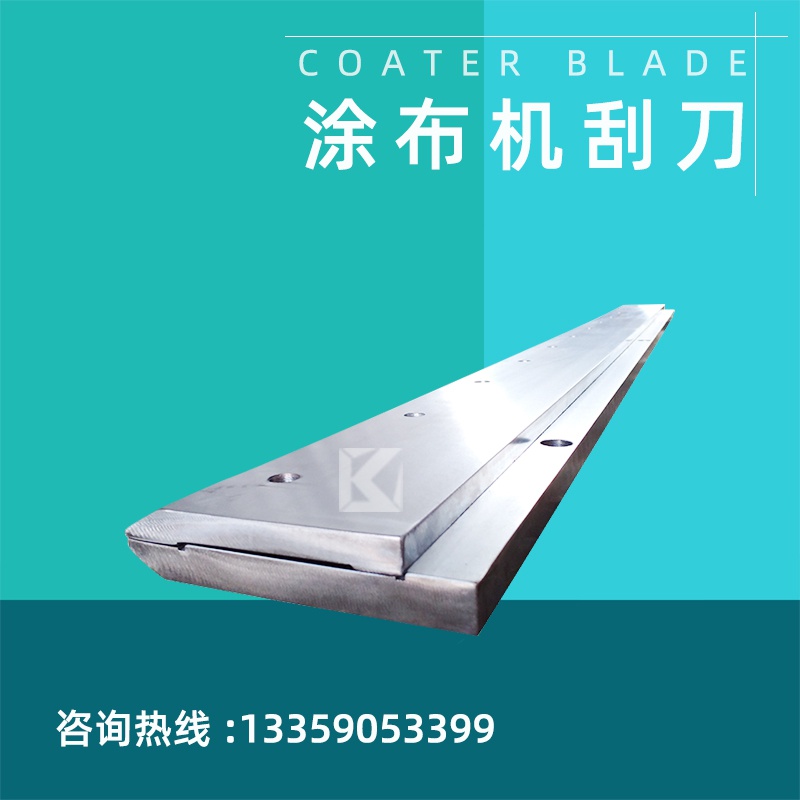 刮刀涂布机淋涂涂层涂胶皮革印染定制其他刃具