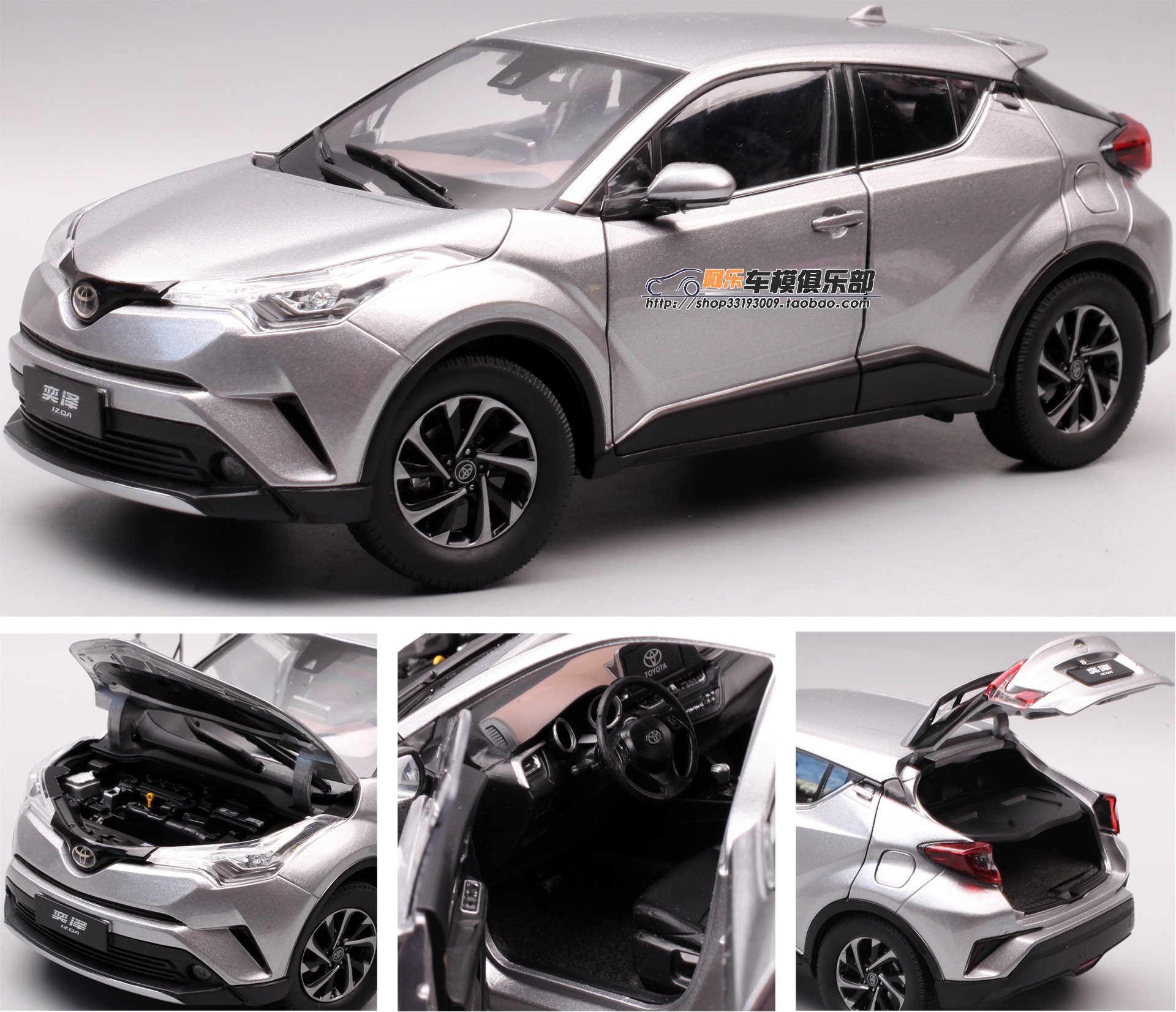 正品一汽丰田奕泽广汽丰田chrchr原厂合金汽车模型车模