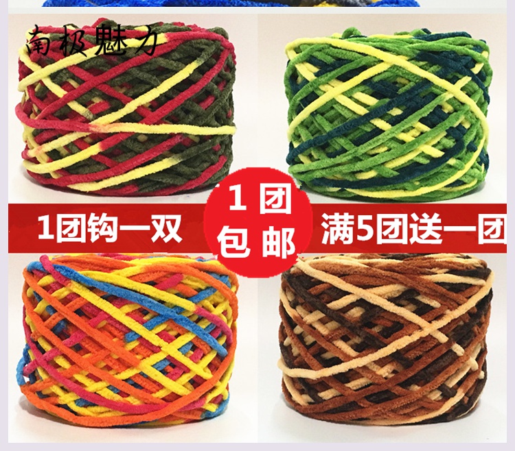 编织diy半成品线绳毛线绳鞋钩棉线手工材料编制毛线
