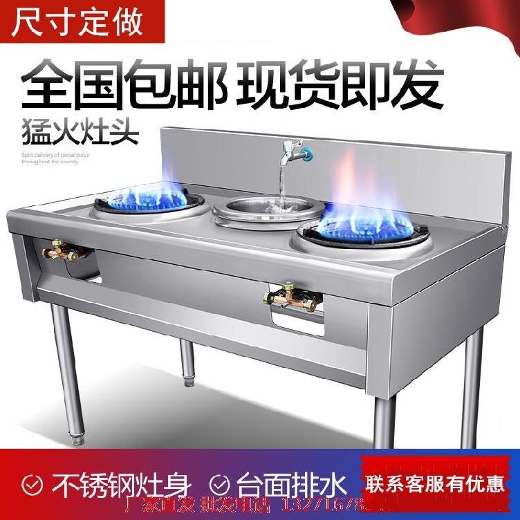 厨房炒菜灶台工作台不锈钢户外煤气液化饭店猛火小型燃气灶