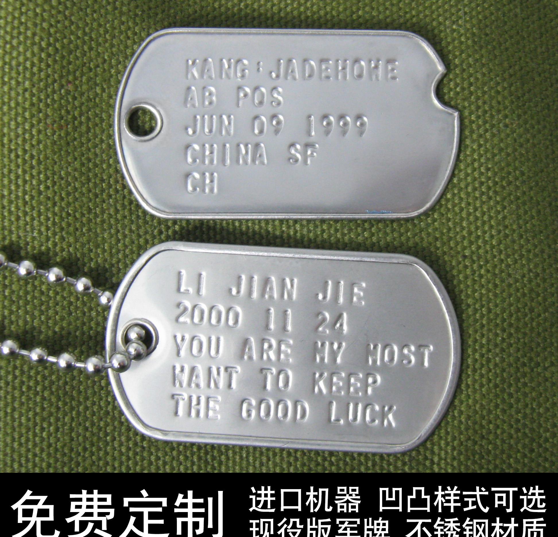 狗牌定制军牌个性美军凸版凹版身份大兵缺口身份牌