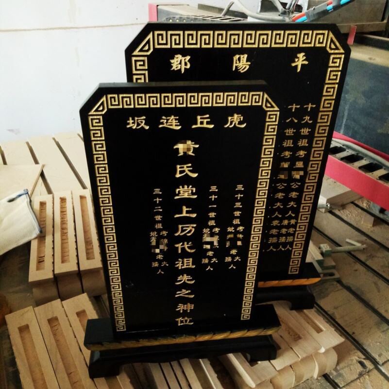 祖先祖宗供奉牌位神位神牌神主佛教工艺品家用佛教工艺品