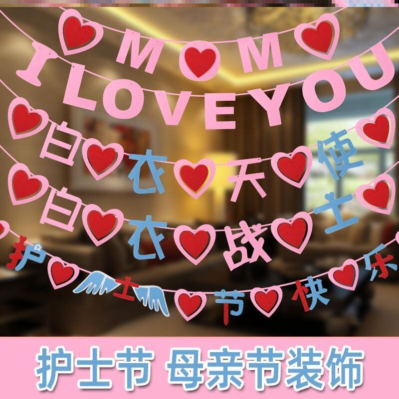 舞台医护人员气球致敬护士节会场布置512用品白衣天使节日装扮用品