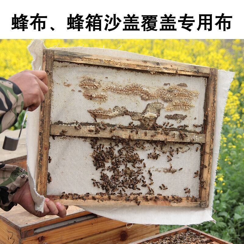 蜂箱覆布中蜂盖布加厚蜜蜂保温布锁边蜂布副布养蜂工具专用