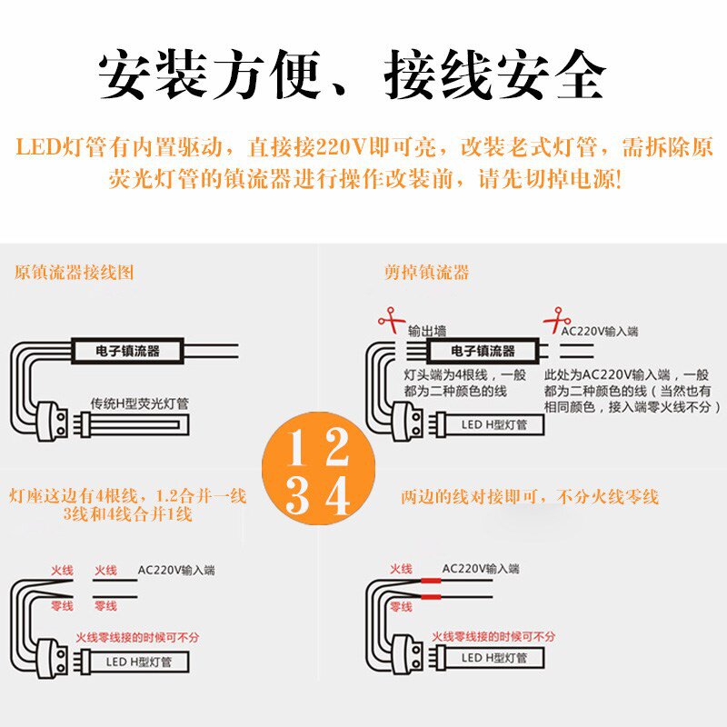 座尚平四针led日光灯超亮h型一体光源改造55w节能灯吸顶灯管2g11 - 杰